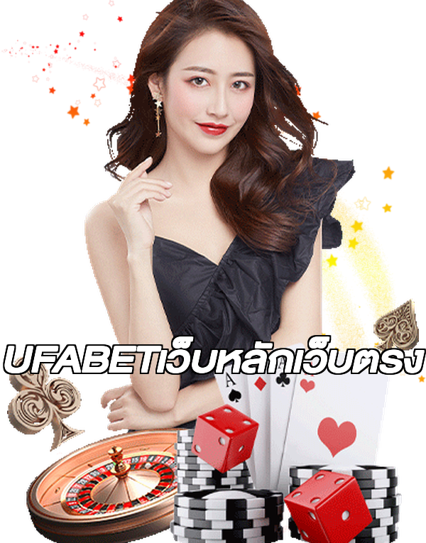 UFABETเว็บหลักเว็บตรง